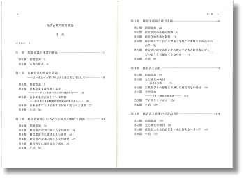 大学では教えてくれない経営論 : 社員の経営者意識が持続的成長へ 現代企業の経営者論 | 大野貴司 |本 | 通販 | Amazon