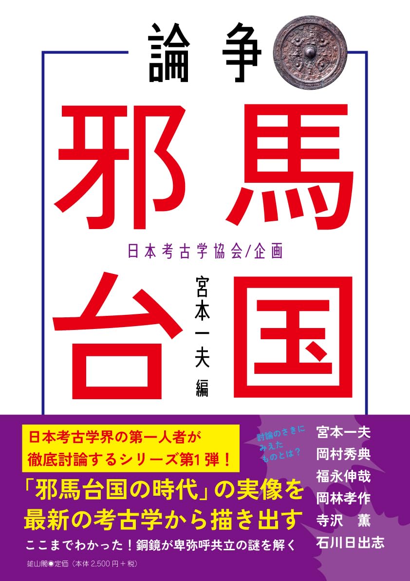 【中古】 『隋書たい国伝』の証明 邪馬台国へのもう一つの行路の発見/日本図書刊行会/矢治一俊 81mjwWqYpmL._UF350,350_QL50_.jpg