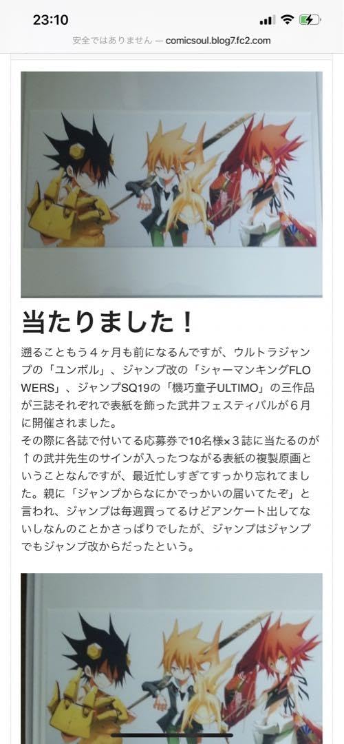 シャーマンキング　直筆サイン入複製原画 シャーマンキング 複製原画 直筆サイン入り - メルカリ