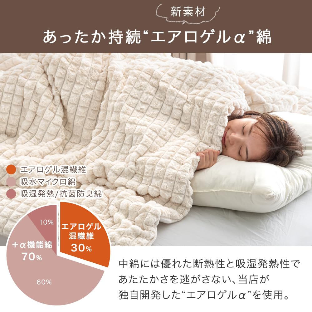 Amazon｜タンスのゲン 毛布 2枚合わせ シングル 2way カバーになる毛布