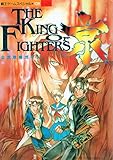  ザキング・オブ・ファイターズ京公式攻略ガイド―PS (覇王ゲームスペシャル 129)