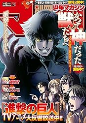 月刊別冊少年マガジン　8月号 別冊少年マガジン 2025年8月号 [2025年7月9日発売] [雑誌