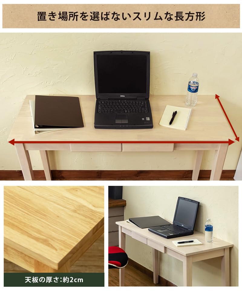 Amazon | 木製 デスク 学習机 パソコンデスク 幅120cm 奥行45cm