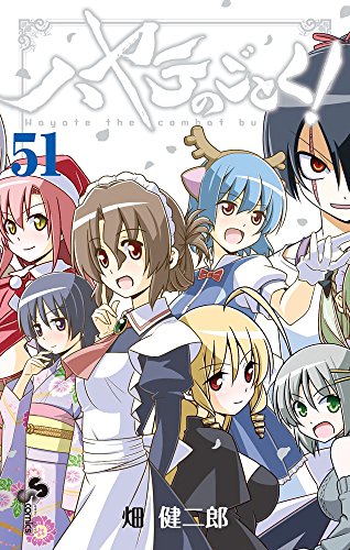 Page 3 12 畑健二郎 の本 マンガ 新作 新刊順 ダ ヴィンチニュース