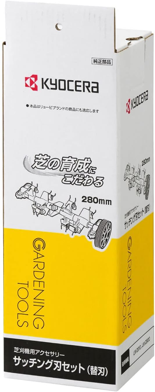 Ryobi 6731037 Satching Blade Set for LM-2810 and 2800