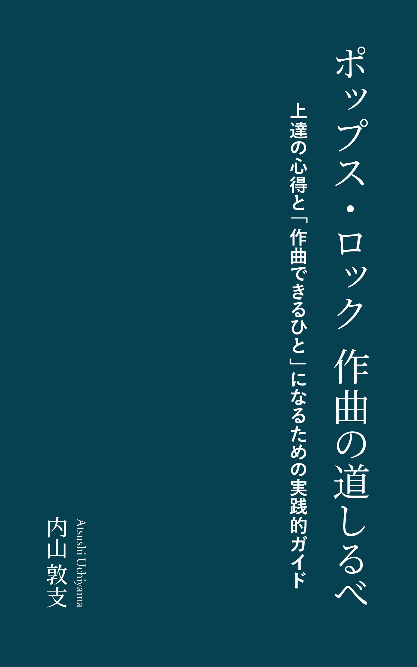 Amazon.co.jp: 内山敦支: 本、バイオグラフィー、最新アップデート