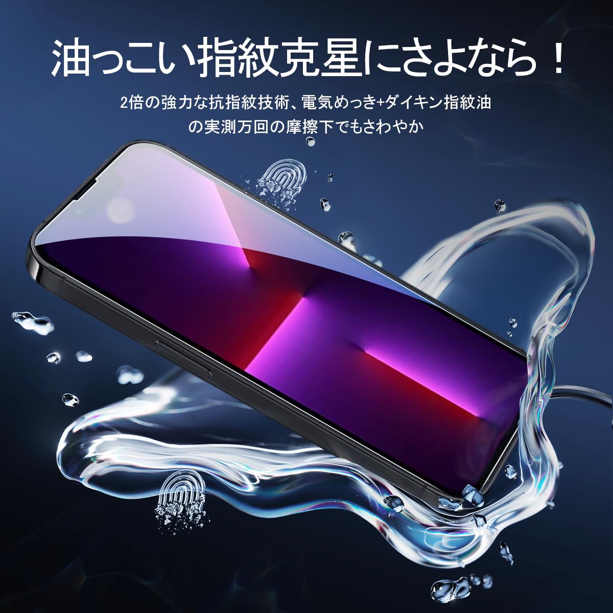 Amazon.co.jp: 対応 iPhone13 Pro max ガラスフィルム【2枚液晶