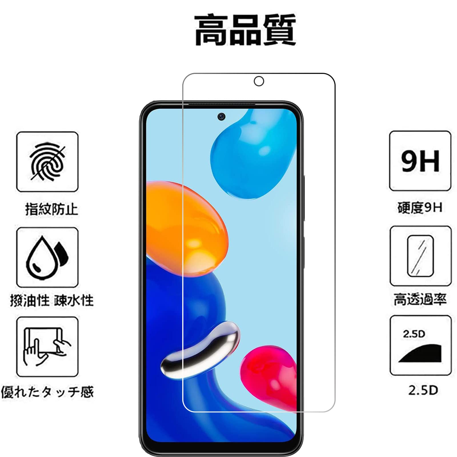 Amazon | Xiaomi 用 強化ガラスフィルム 日本製素材旭硝子製 透過性