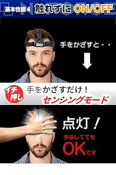 耐衝撃 センシングモード クイックオフ 乾電池 LEDヘッドライト 防水 防塵 Amazon.co.jp: LED ヘッドライト 防水 防塵 耐衝撃 センシング