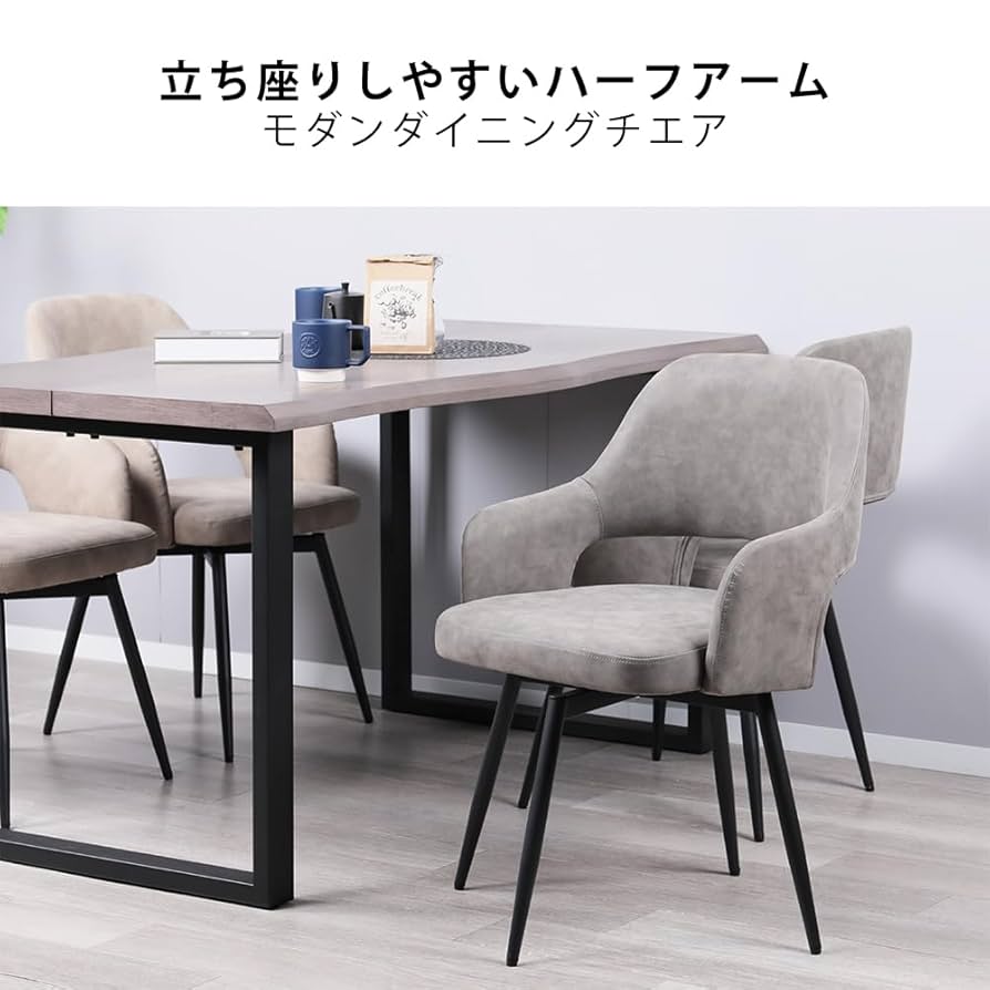 Amazon｜Mirai-Show ダイニングチェア 2脚セット 回転 肘付き