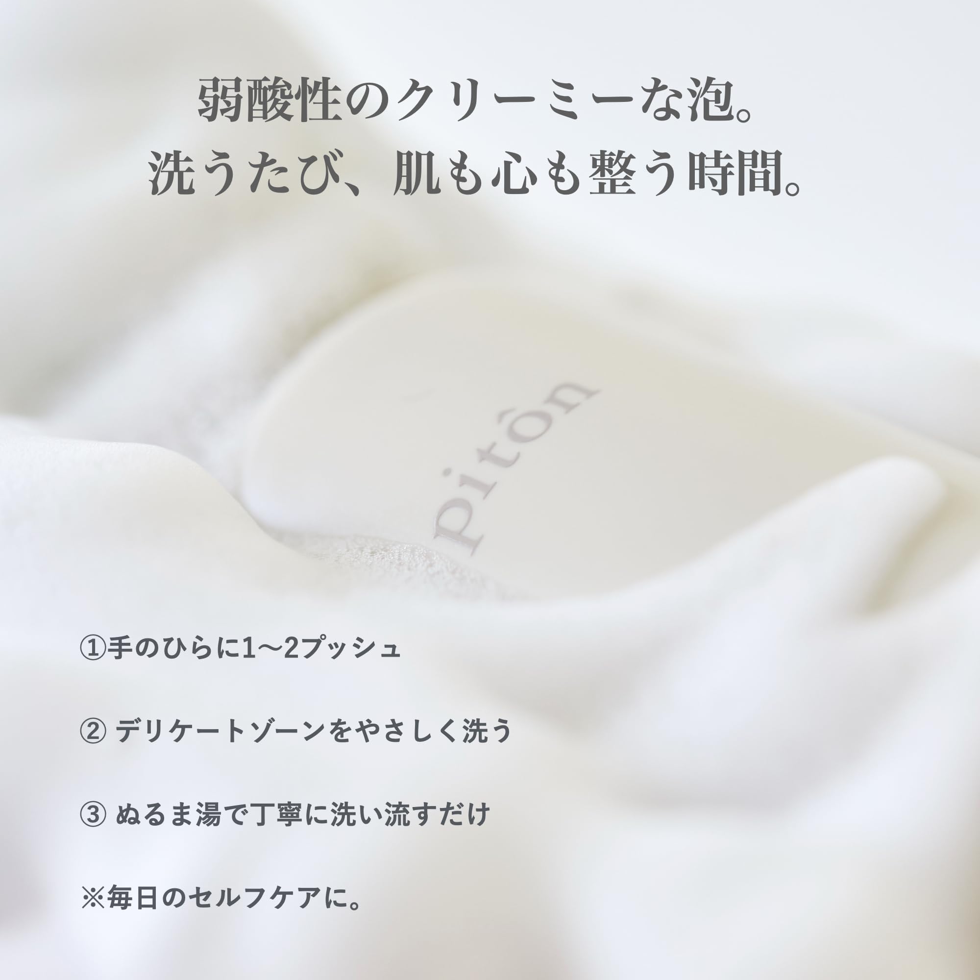Amazon | piton ピトンフェムケアソープ 弱酸性 ハワイの大地で育った