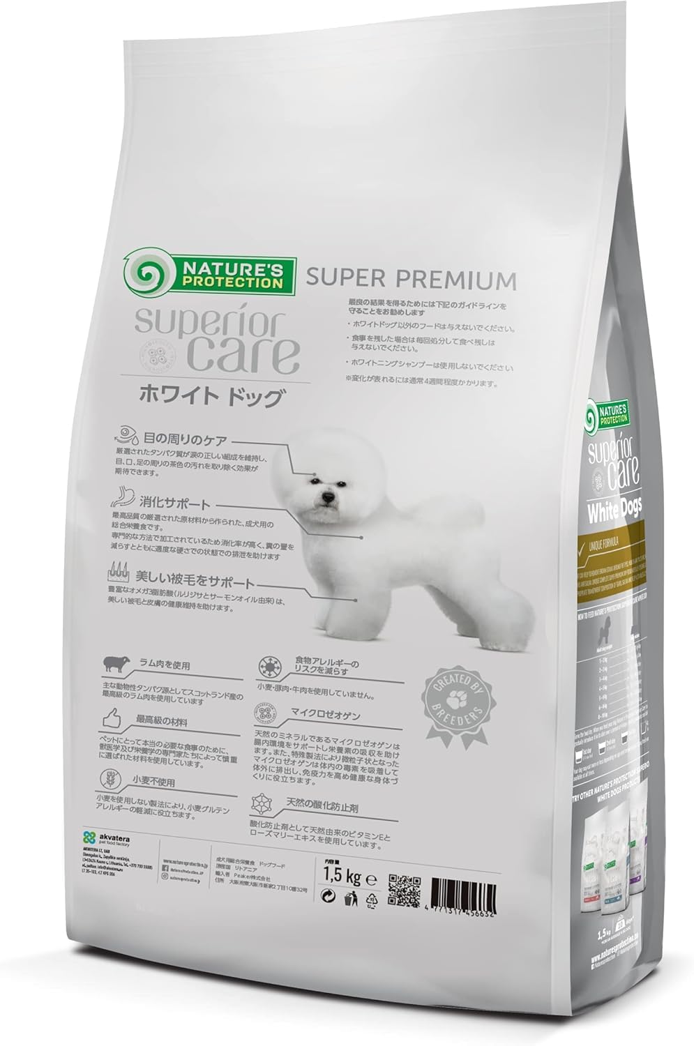 ネイチャーズプロテクション　ホワイトドッグ アダルトラム1.5kg ２袋とおまけ Amazon.co.jp: ネイチャーズ プロテクション ホワイトドッグラム