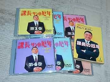 TBSドラマ オトコの居場所全6巻 日曜劇場 DVD 貴重 希少 全巻未開封 Amazon.co.jp: 日曜劇場 ON DVD「オトコの居場所 全6巻」三浦