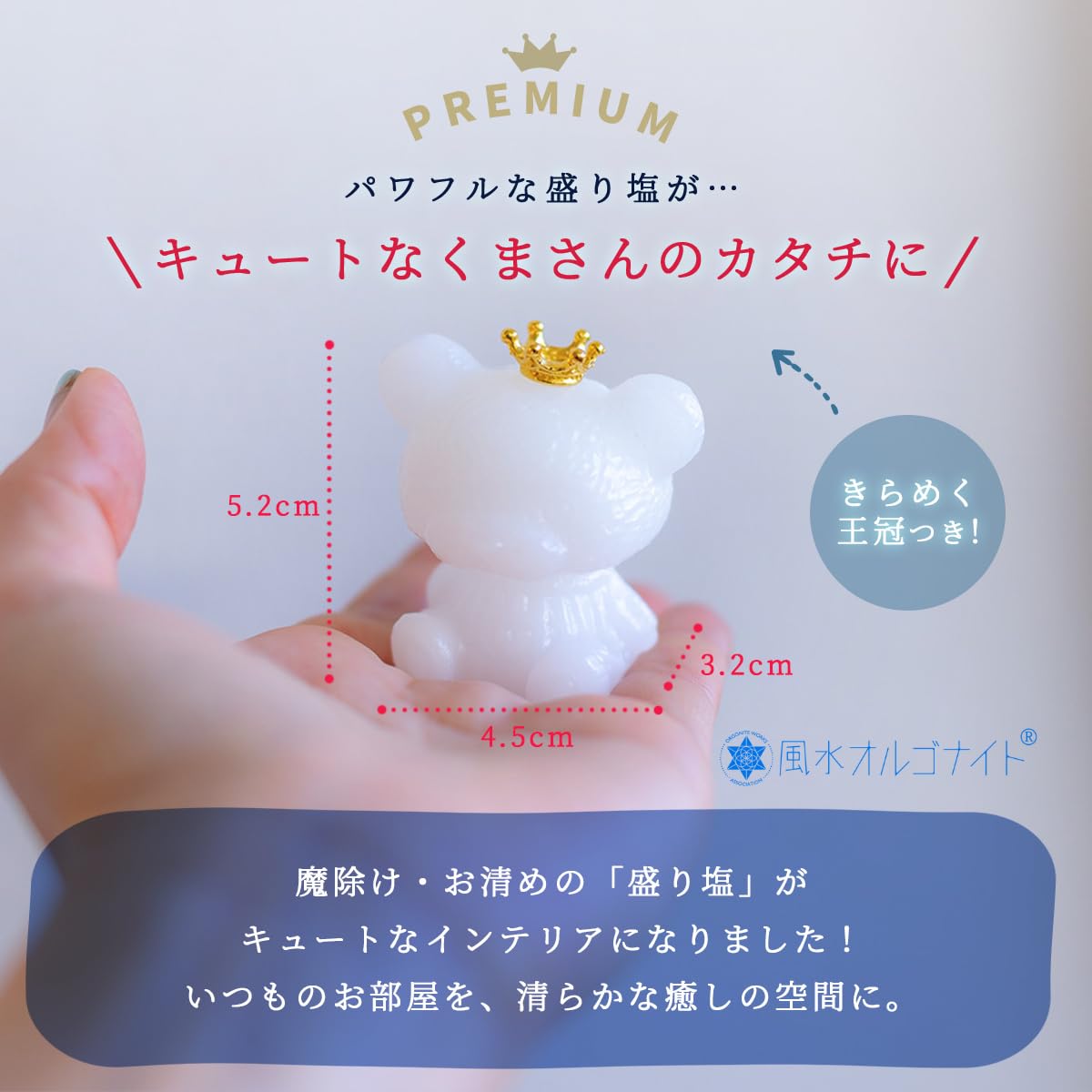 Amazon｜風水オルゴナイト 盛り塩 ＼ 招き猫 クマ プリンスクマ／ 1