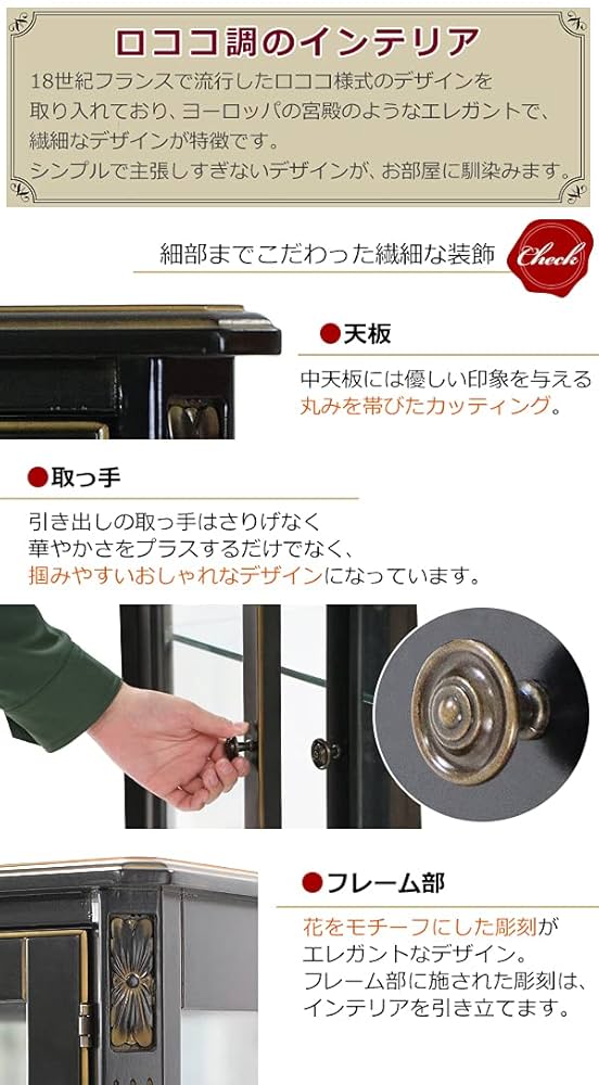 直接引き取りのみ　アンティーク調 ガラスショーケース　ディスプレイ　ロココ調 直接引き取りのみ アンティーク調 ガラスショーケース