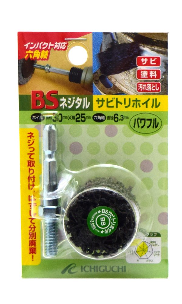 Amazon.co.jp: イチグチ BSネジタル サビトリホイル 六角軸 30×25×6.3