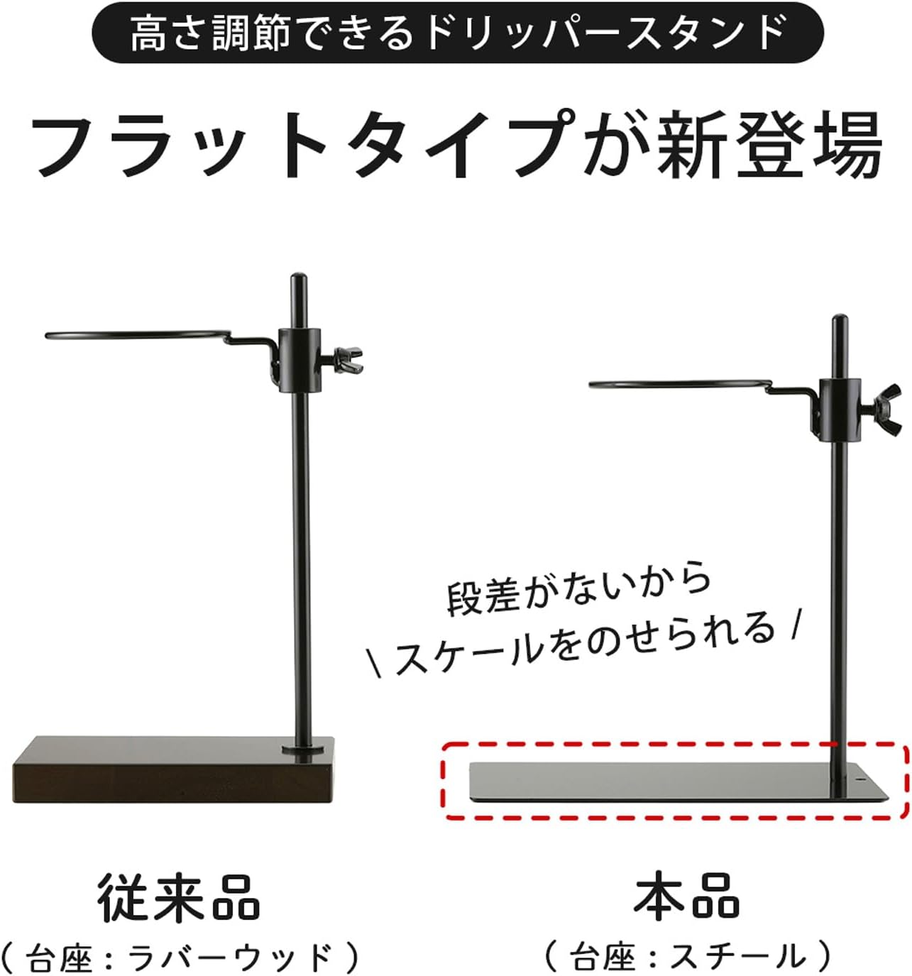KOGU 47148 Coffee Maker, Adjustable Height, Dripper Stand, Flat (Made in Japan), Server and Scale, Compatible with Drip Bags, Movable, Hand Drip, Brewer Stand, Coffee Stand, Tsubame Sanjo
