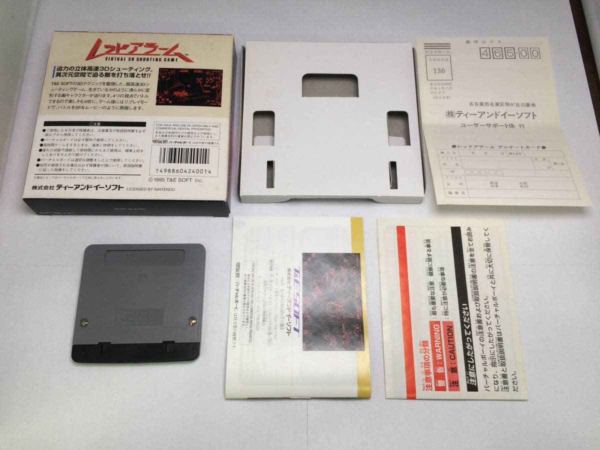 バーチャルボーイソフト レッドアラーム10個セット