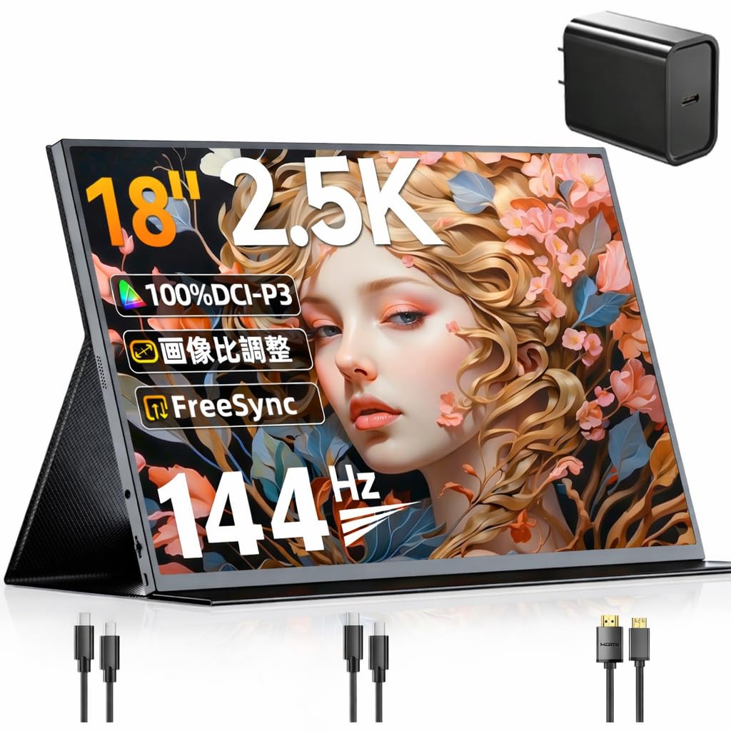 UPERFECT モバイルモニター 18インチ 2K DCI-P3 144Hz Amazon.co.jp: UPERFECT QLED モバイルモニター 2K/2.5K 144Hz 18