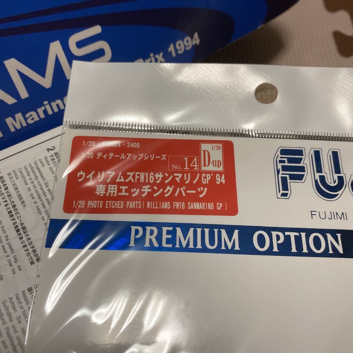 Amazon | ウィリアムズ FW16 1994 サンマリノGP （1/20スケール GP 14