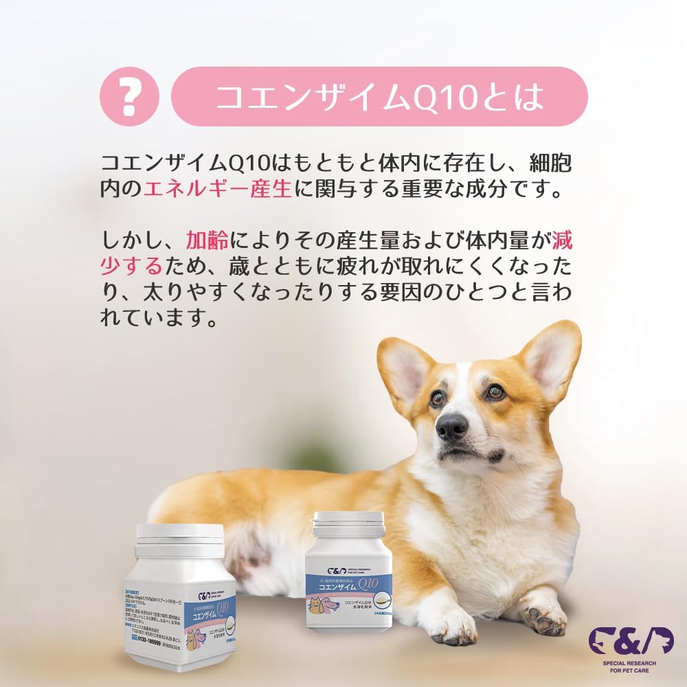 Пищевая добавка C&D с коэнзимом Q10 для собак и кошек, Здоровье и полноценное питание, Для собак и кошек, Сделано в Японии, Порошкообразная, Низкоэнергетическая, фото 6