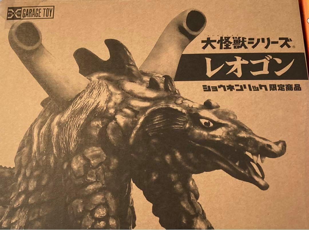 エクスプラス 大怪獣シリーズ レオゴン エクスプラス 大怪獣 レオゴン 大怪獣シリーズ レオゴン