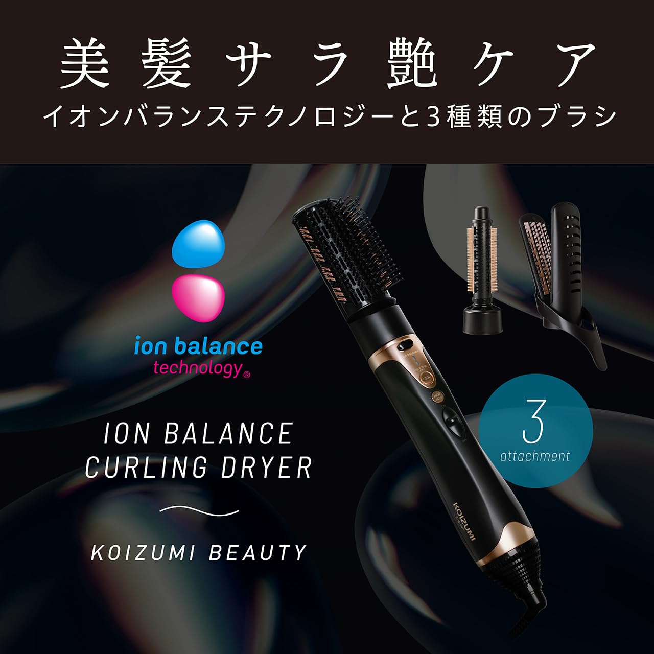 Amazon.co.jp: Koizumi KHC-5070/K Curling Dryer, Ion Balance
