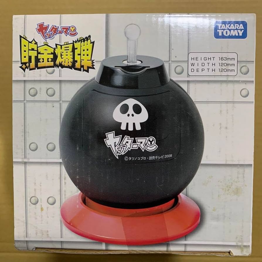 Amazon.co.jp: ヤッターマン 貯金爆弾 爆弾型貯金箱 ドロンボー一味