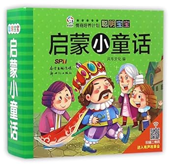 Paperback Fairy Tales for Kids (20 volumes) (Chinese Edition) [Chinese] Book