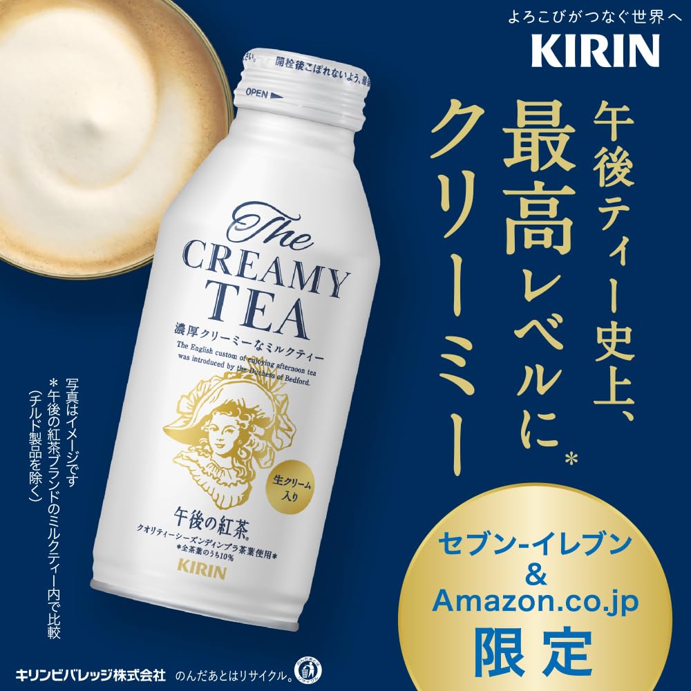 KIRIN 午後の紅茶　The CREAMY TEA 370g ボトル缶　16本 Amazon.co.jp: キリン 午後の紅茶 The CREAMY TEA 370g 24本 ボトル缶