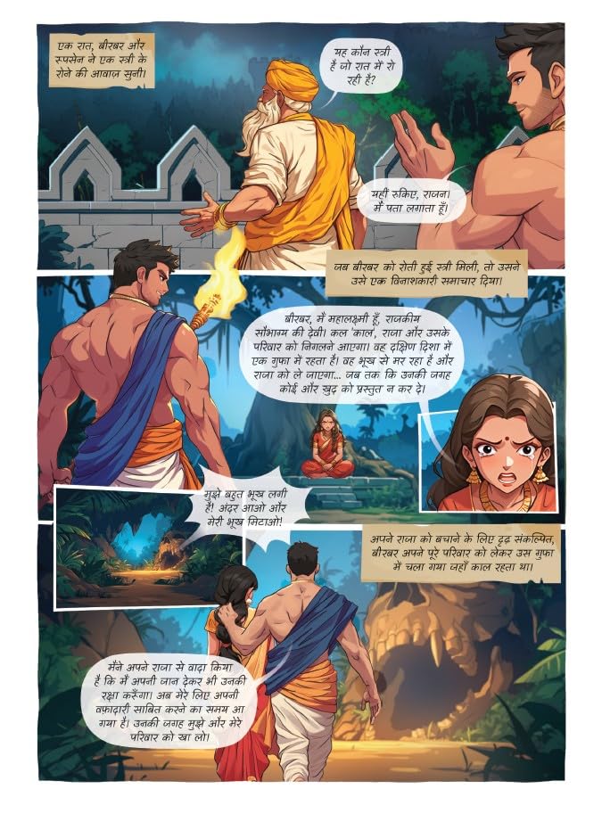 Image of Vikram & Betal | Hindi | Comic
