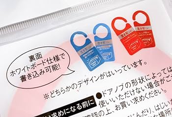 Amazon | 置き配プレート チャイム不要・要 表裏で切り替え可