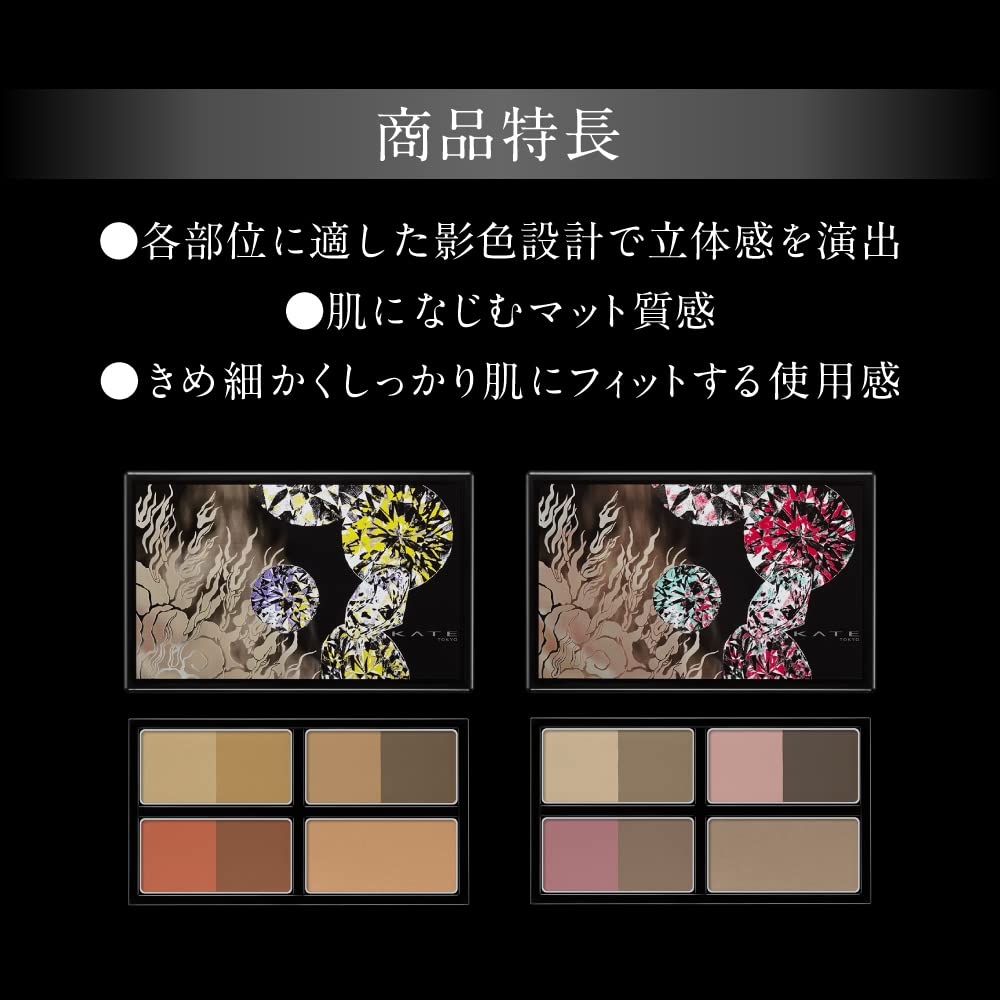 Amazon | KATE(ケイト) デザイニングシェードパレット3D BR-1 | KATE  