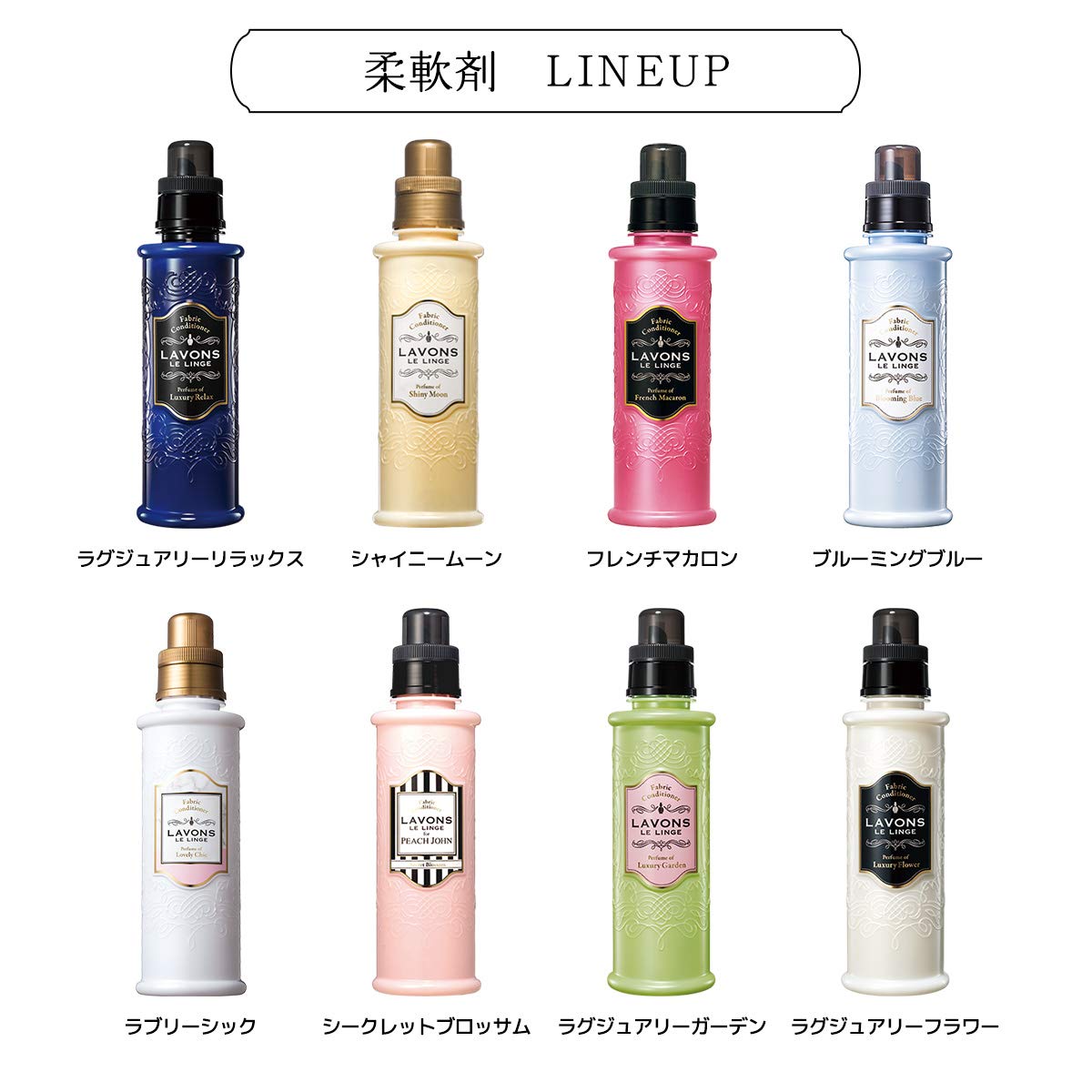 Amazon | ラボン 柔軟剤 フレンチマカロンの香り 詰め替え 480ml