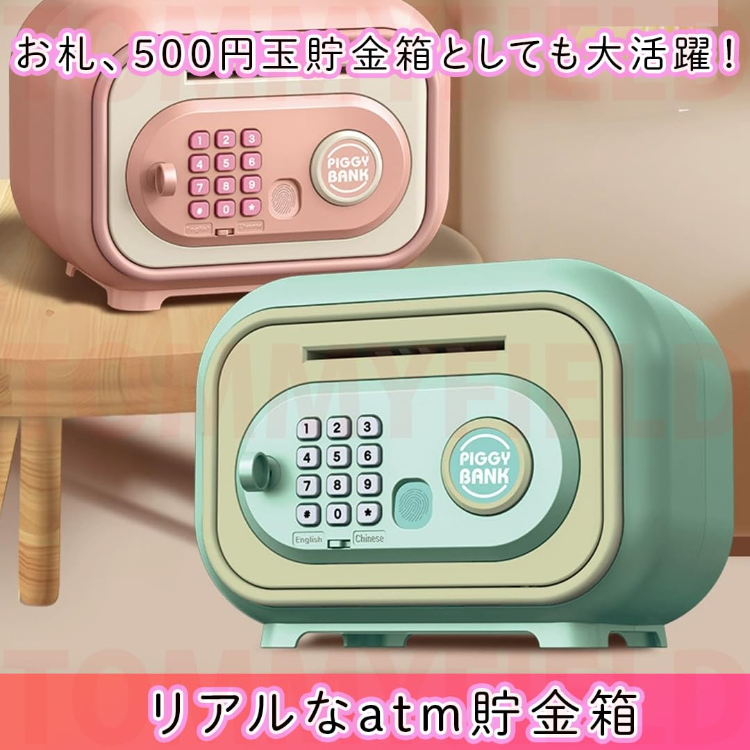 Amazon.co.jp: TOMMYFIELD マイバンク貯金箱 お札 500円玉 子供 大人 atm 電子貯金箱 (Aタイプ) [並行輸入品] :  おもちゃ