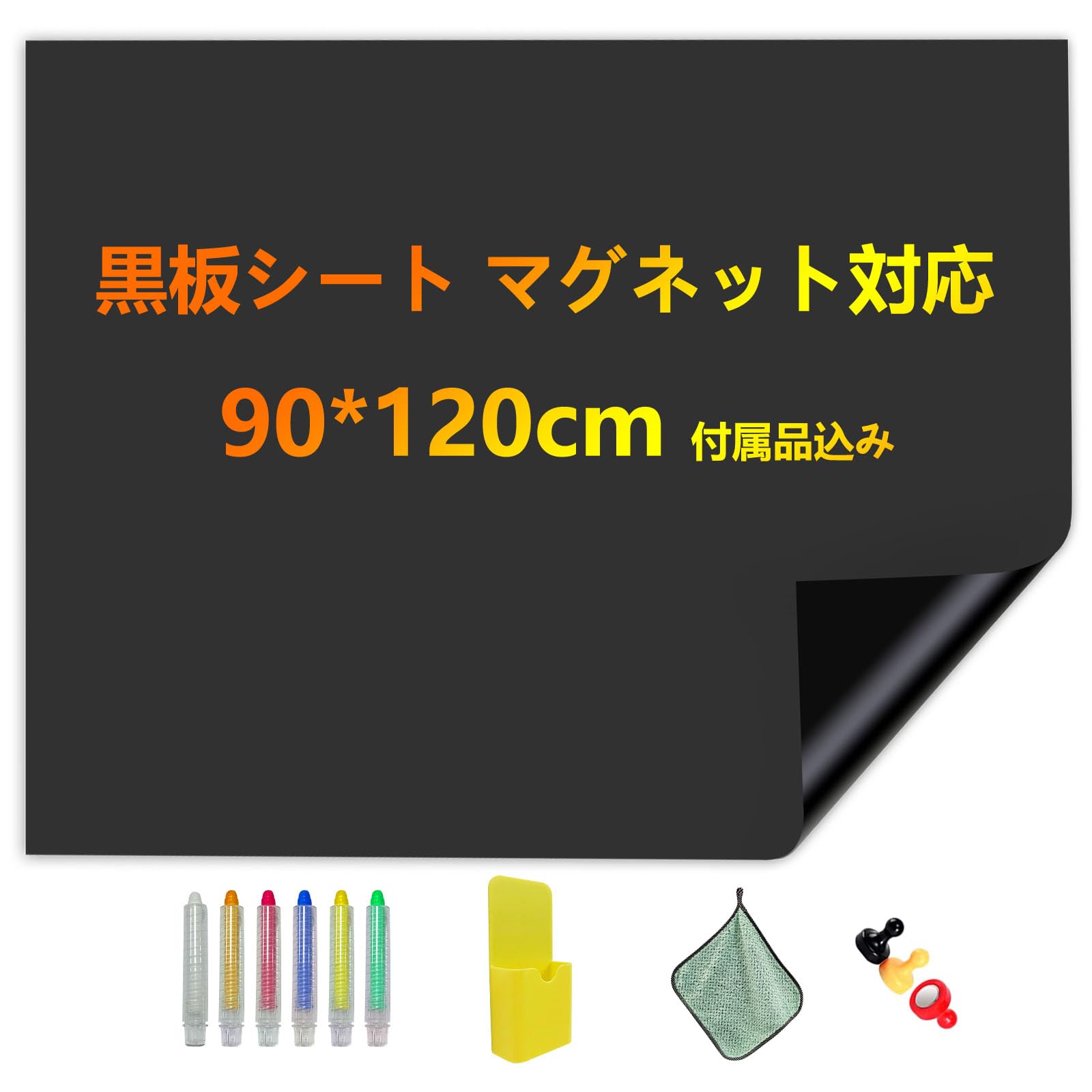 黒塗り板  ２枚セット Amazon | Putenahoto 黒板シート マグネット対応 複数サイズ展開 貼っ