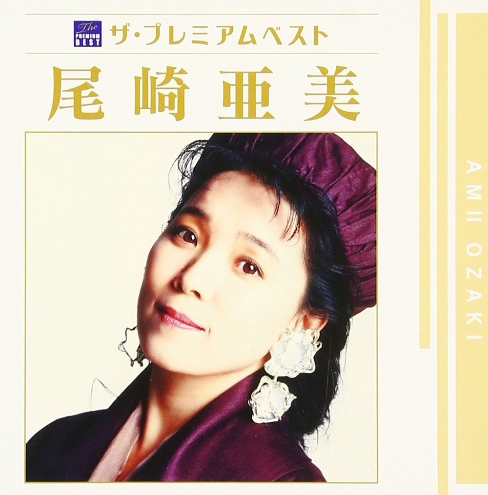 The Premium Best Ami Ozaki