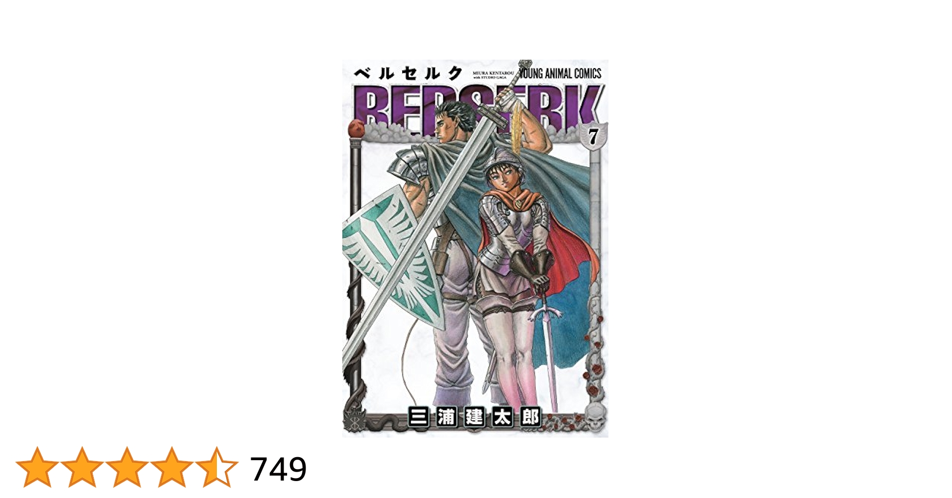 ベルセルク ポストカードブック WARCRY 雄叫び Amazon.co.jp: ベルセルク ポストカードブック WAR CRY 雄叫び
