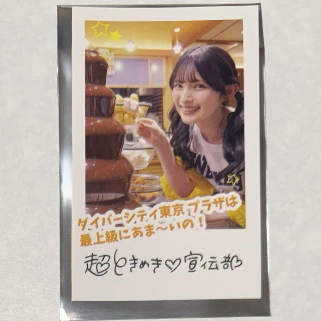 菅田愛貴　ステッカー　超ときめき宣伝部 Amazon.co.jp: 超ときめき宣伝部 菅田愛貴 ステッカー : おもちゃ