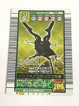 Amazon.co.jp: 甲虫王者ムシキング ギラファノコギリクワガタ 金