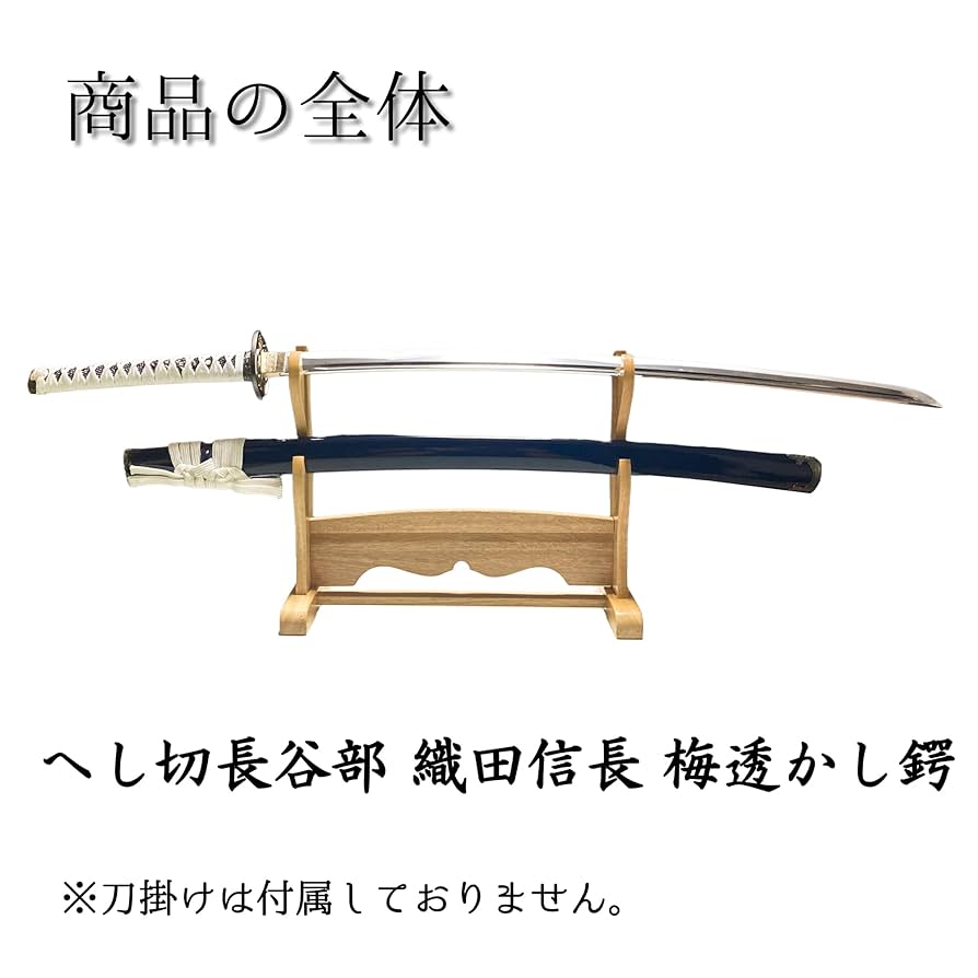 信長愛刀セット「へし切長谷部＆不動行光」新品未開封品　暖簾付き GAMECITYオンラインショッピング]