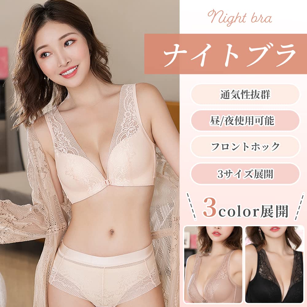 PGブラ 育乳ブラジャーノンワイヤーナイトブラM 育乳ブラ ナイトブラ ノンワイヤー レディース 深め バスト