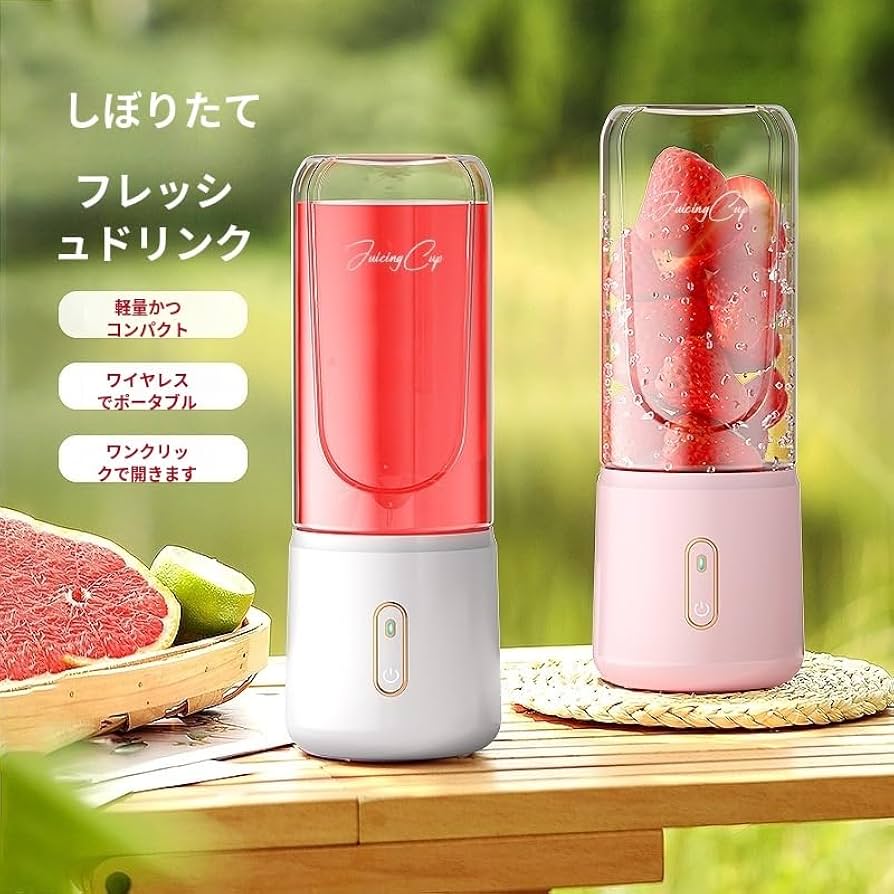 新品未使用  スムージージューサー Amazon | ジューサー ミキサー【2024新型】小型 氷も砕ける