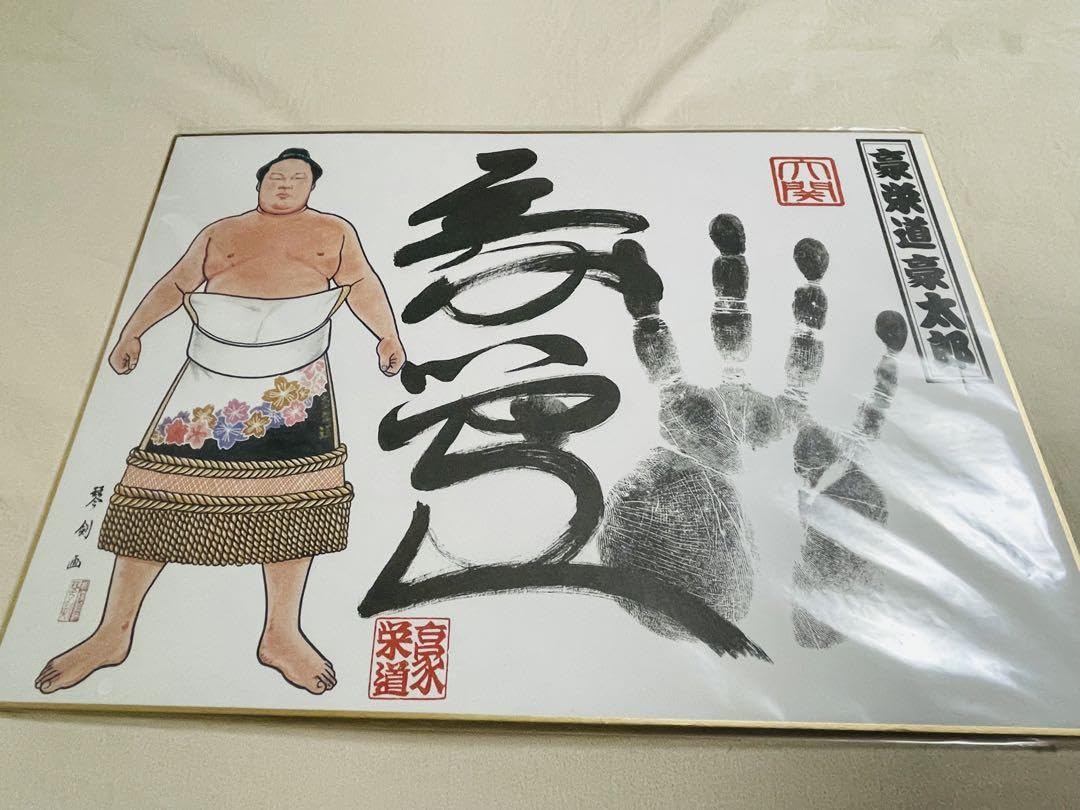 Amazon.co.jp: 大相撲 手形サイン色紙 絵付き 6力士 : 文房具