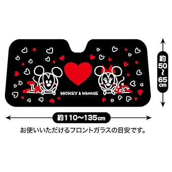 ミッキーマウス 激レア　ランプ 黒色シェード Amazon.co.jp: ボンフォーム(BONFORM) サンシェード ディズニー