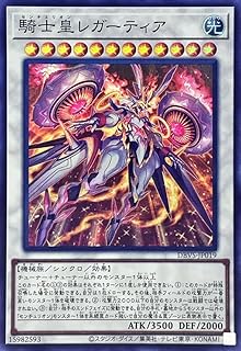 騎士皇レガーティアの画像