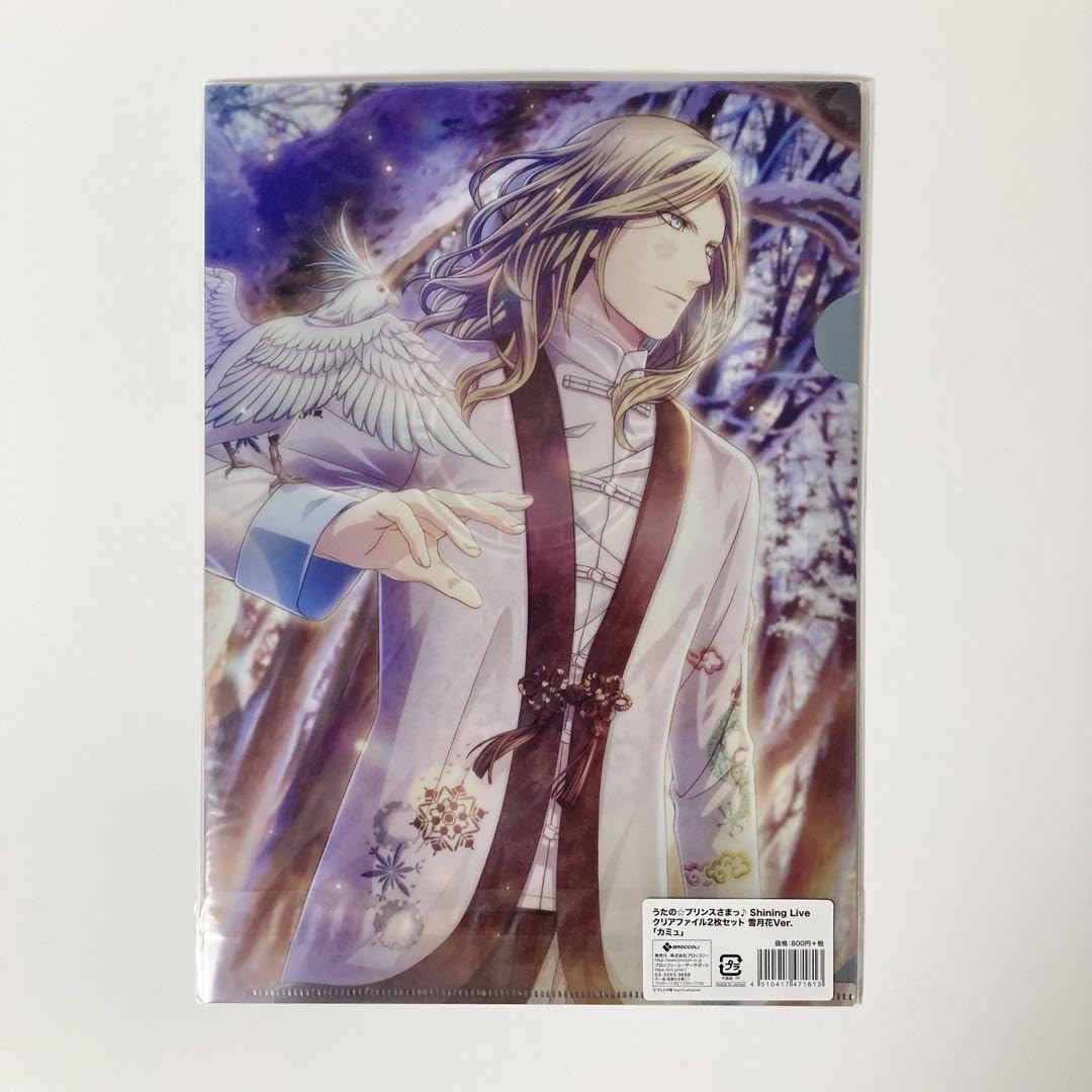 Amazon.co.jp: うたプリ カミュセット : Toys & Games Amazon.co.jp: うたプリ カミュセット : Toys & Games