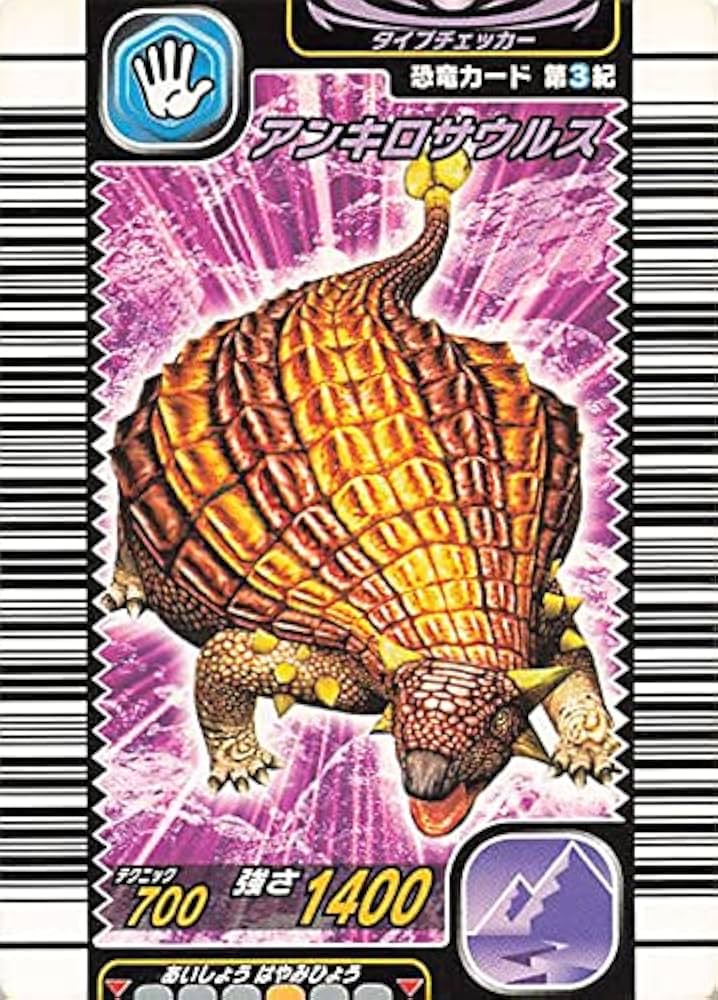 吉*良様 【新品未使用】恐竜キングカード アロサウルス・アトロクス 激サン第3紀 新品未使用】恐竜キングカード アロサウルス・アトロクス 激サン第3紀