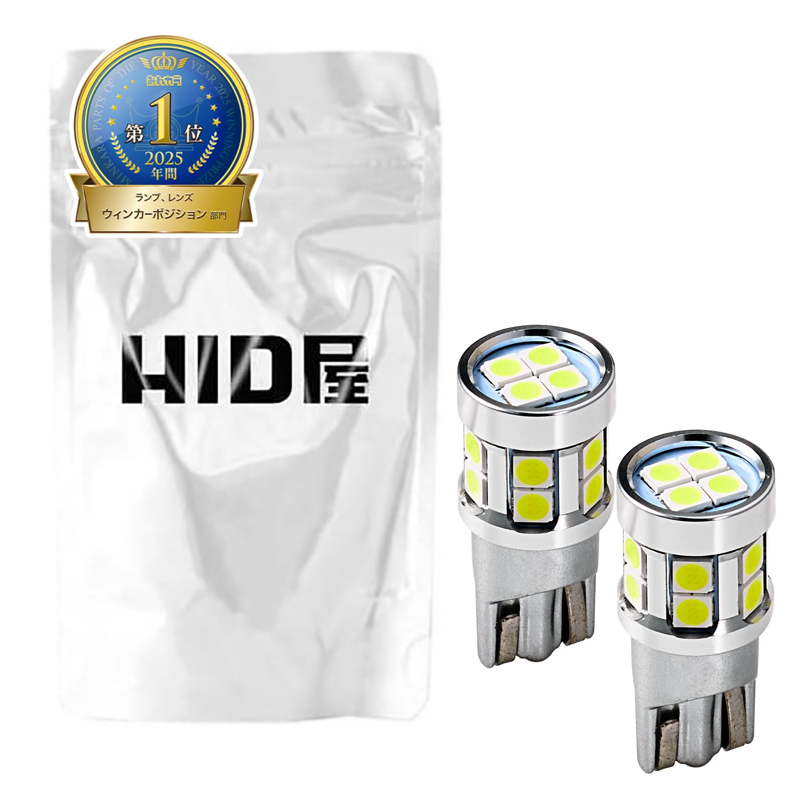 HID屋 T10 LED ポジションランプ ナンバー灯 ルームランプ ドア下
