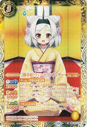 �o�g���X�s���b�c �m�������n�E�B�[�[�EZ�E�T���_�[�i�V�[�N���b�g�j �f�B�[�o�u�[�X�^�[ �������A�����R�[�h�iBSC51�j BSC33-030 | ���P�E�ߑ� �X�s���b�g ��